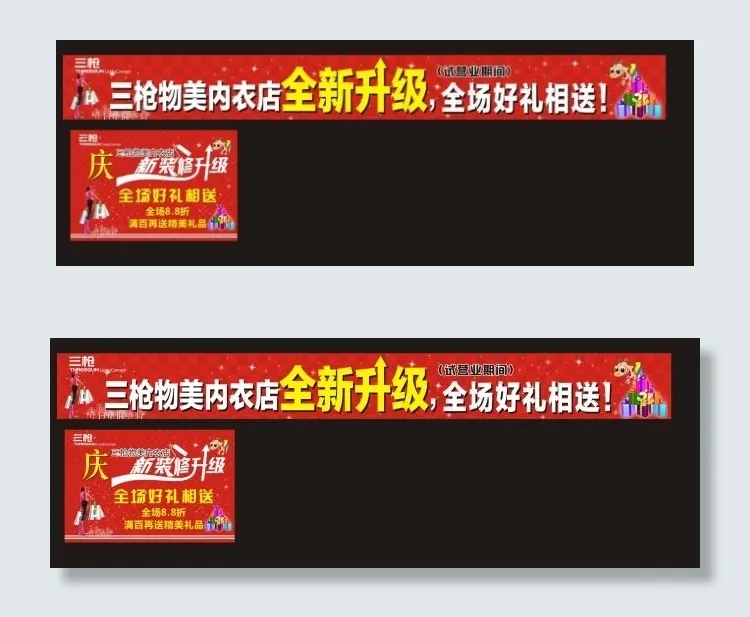 全面升级广告cdr矢量模版下载