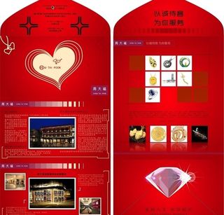 周大福珠宝宣传册图片