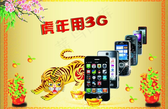 手机图片cdr矢量模版下载