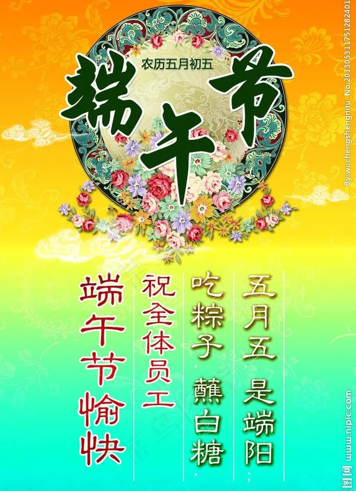 端午节图片psd模版下载