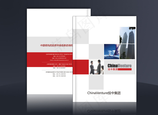 企业文化画册psd模版下载