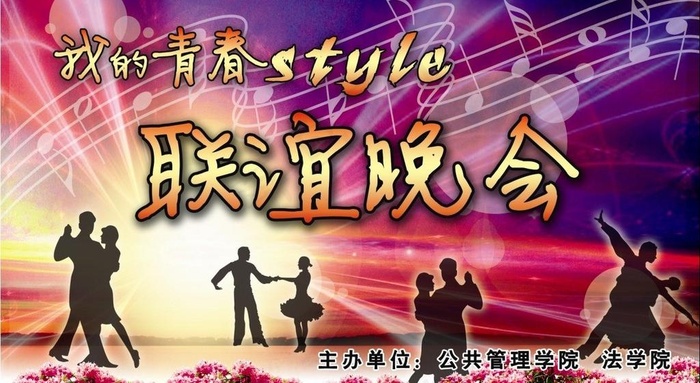 扬州优视企划传媒之联谊晚会图片