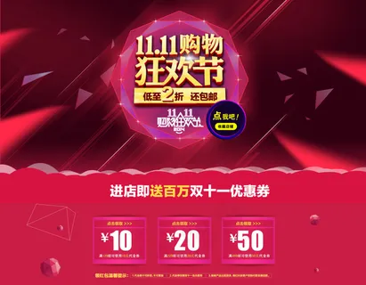 淘宝首页 淘宝首页