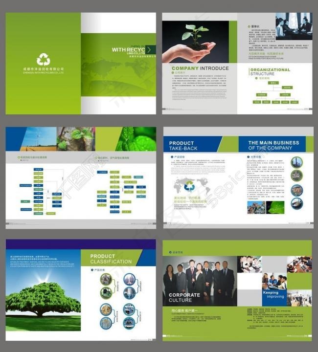 公司企业画册图片