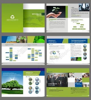 公司企业画册图片