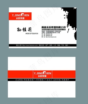 创意名片图片