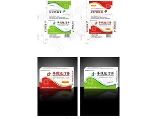 药品包装图片模板下载 立体效果图 ...
