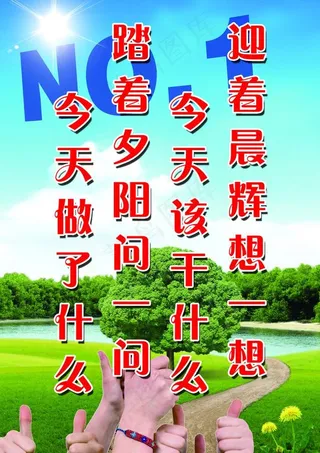 高考励志展板图片