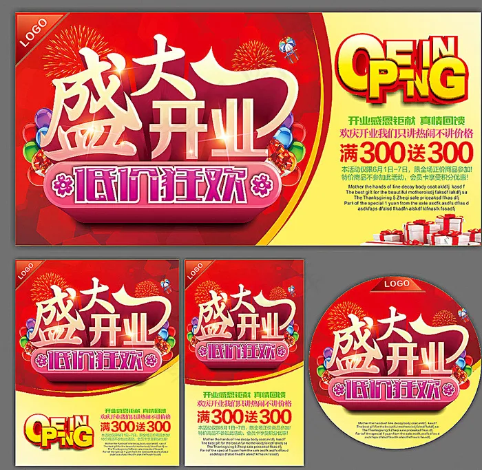 开业图片(700X350)cdr矢量模版下载