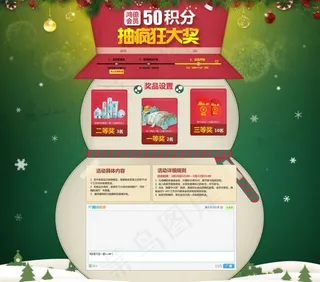 圣诞专题页 圣诞专题 PSD