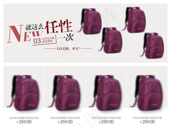 淘宝天猫关联销售首页设计模板新品发...psd模版下载