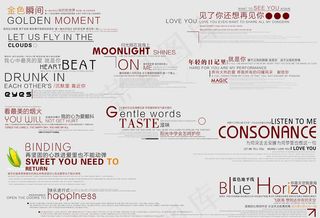 影楼婚纱艺术字体模板PSD分层素材