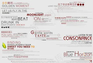 影楼婚纱艺术字体模板PSD分层素材