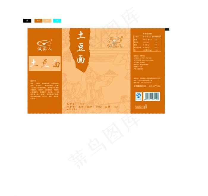 面条包装图片psd模版下载