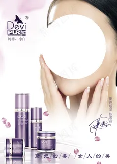 护肤品海报设计
