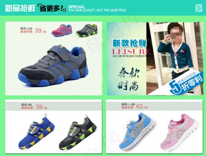 店铺网页设计排版详情