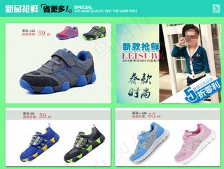 店铺网页设计排版详情