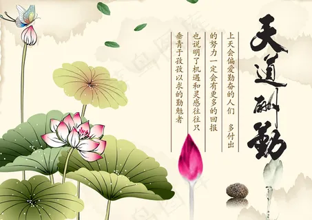 天道酬勤展板图片 天道酬勤展板图片