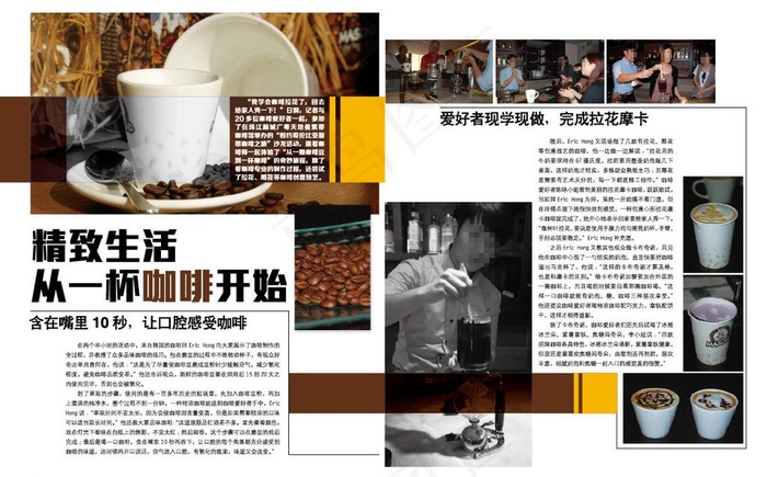 杂志设计矢量图图片ai矢量模版下载
