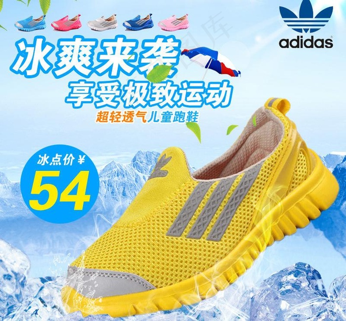 冰爽透气童跑鞋图片
