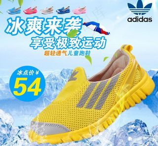 冰爽透气童跑鞋图片