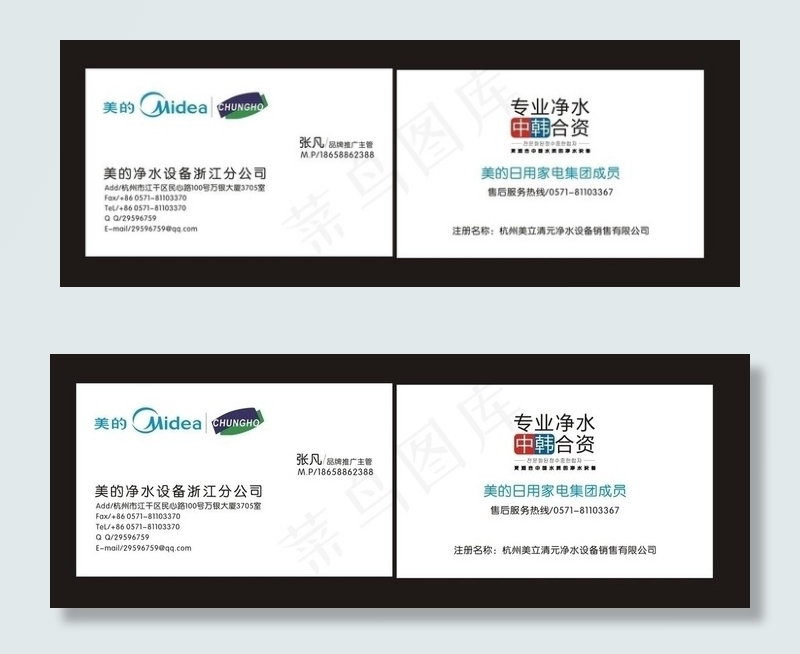 名片设计图片cdr矢量模版下载