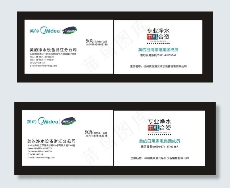 名片设计图片cdr矢量模版下载