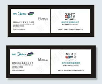 名片设计图片 名片设计图片