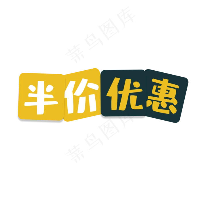 自然色简约奶茶免抠元素 
