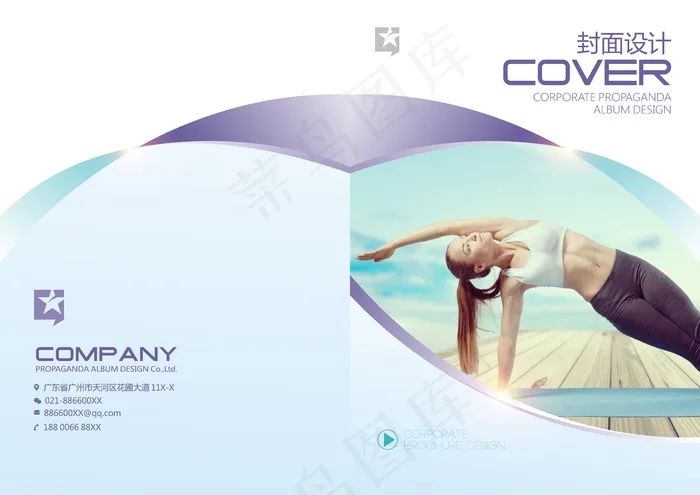 瑜伽运动宣传画册封面cdr矢量模版下载