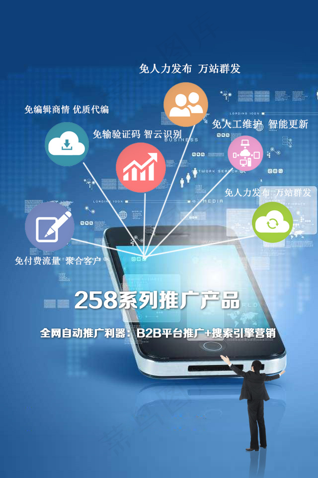 微信微场景信息科技背景图psd模版下载