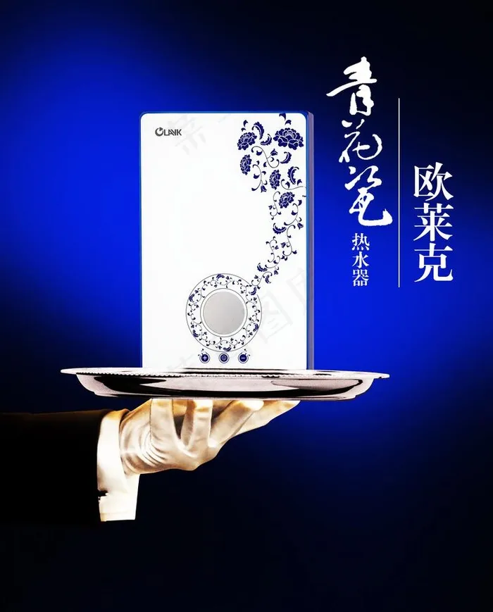 青花瓷热水器广告(2610X3437(DPI:300))psd模版下载