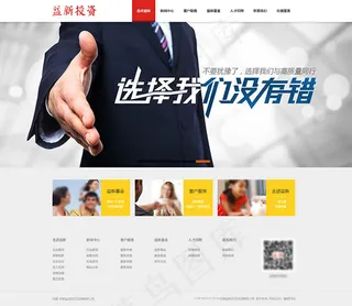 投资理财首页PSD图片