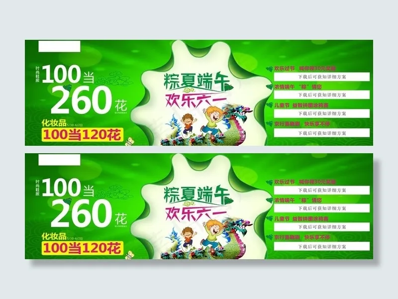 端午节cdr矢量模版下载