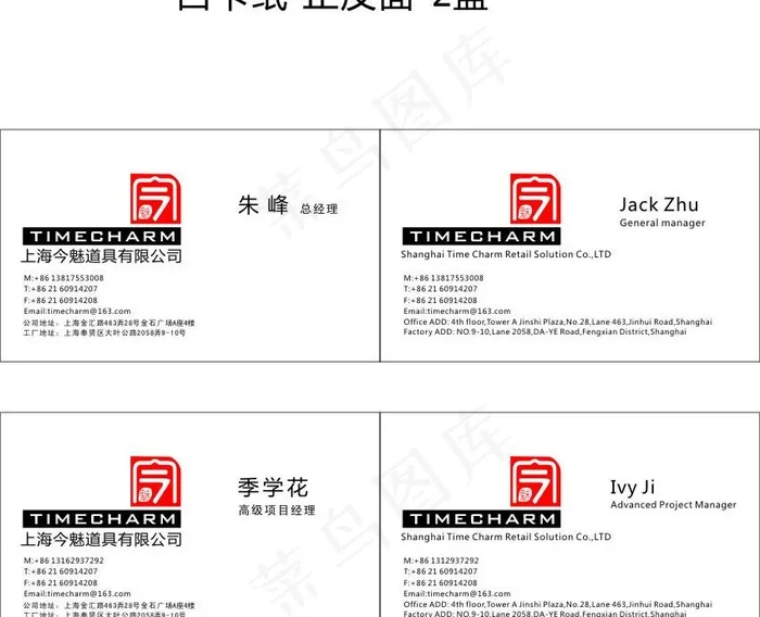 企业名片 经典名片图片cdr矢量模版下载