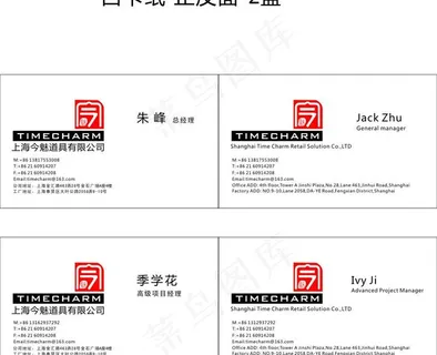 企业名片 经典名片图片