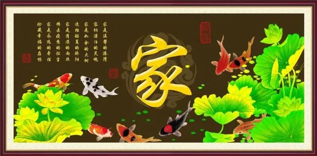 家和万事兴素材下载