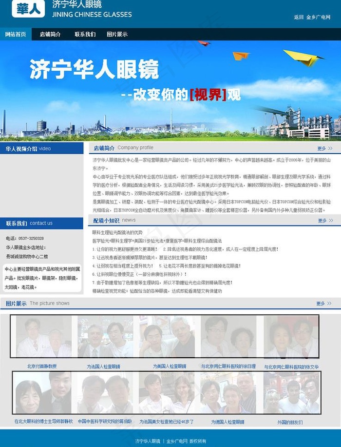 蓝色科技版网站设计图片