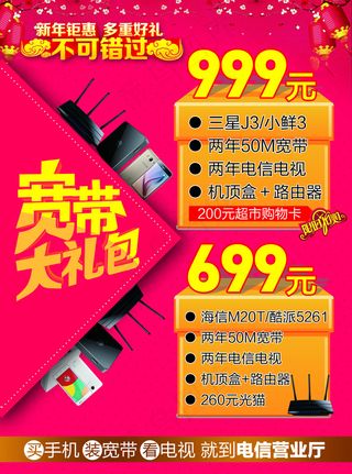 新年钜惠 多重好礼 不可错过