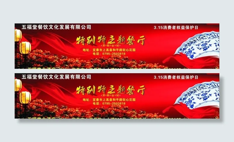 特别特主题餐厅315图片cdr矢量模版下载