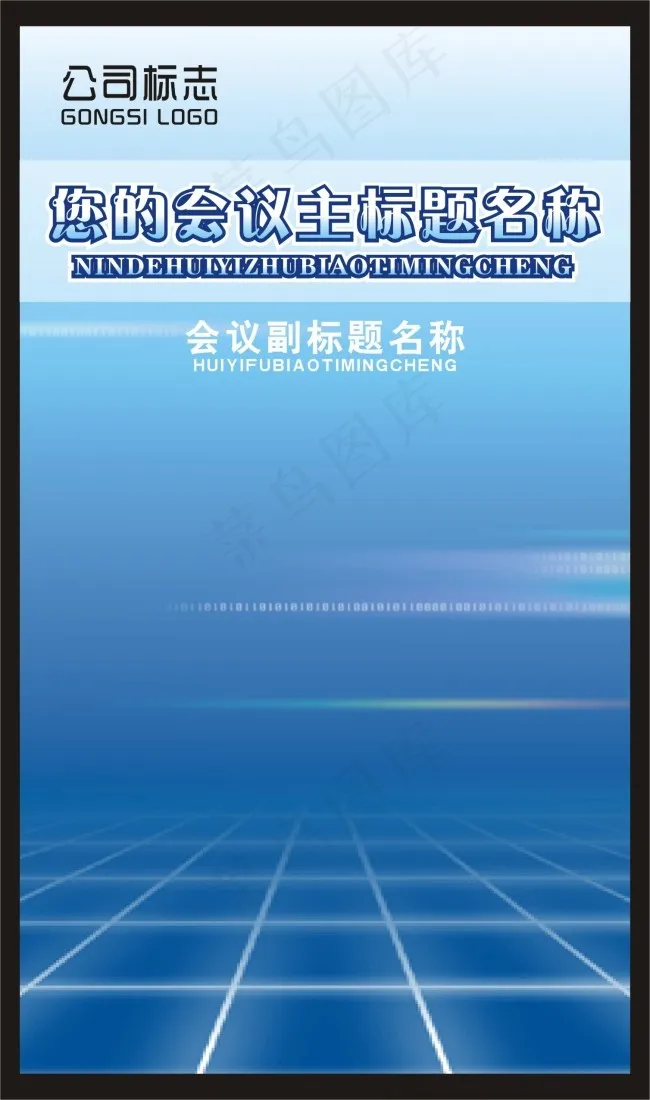 蓝色科技现代背景模板cdr矢量模版下载