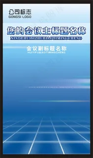 蓝色科技现代背景模板