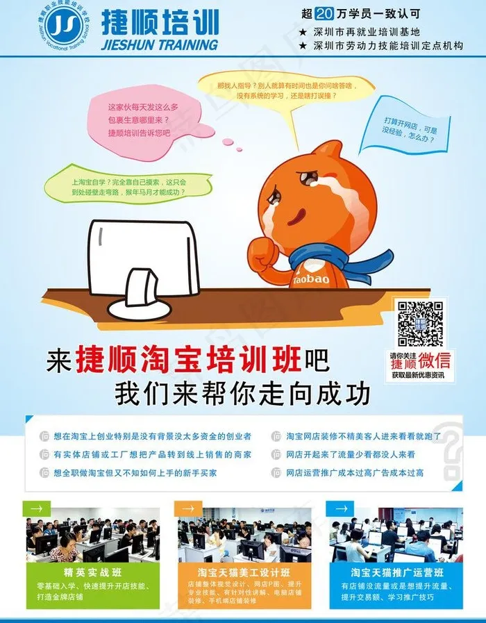 淘宝单页图片(216X291)cdr矢量模版下载