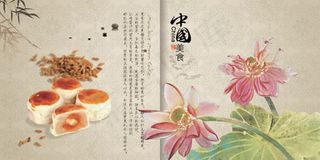 中秋节月饼画册模板下载