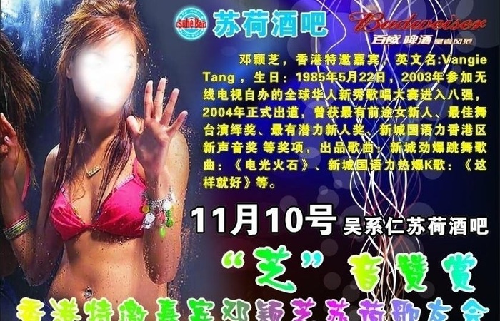 酒吧海报图片cdr矢量模版下载