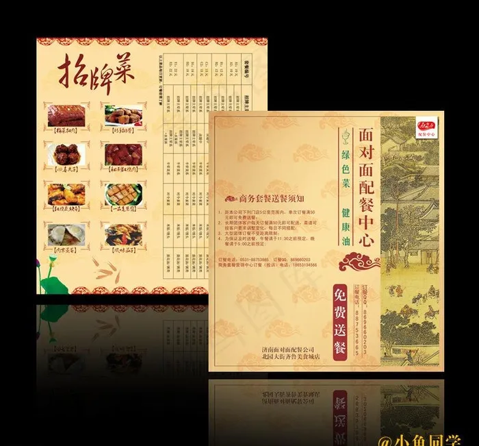 菜单 单页图片(2291X2528(DPI:300))psd模版下载