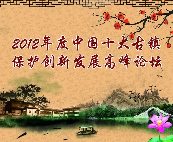 古色古香图片(4724X4134(DPI:30))psd模版下载