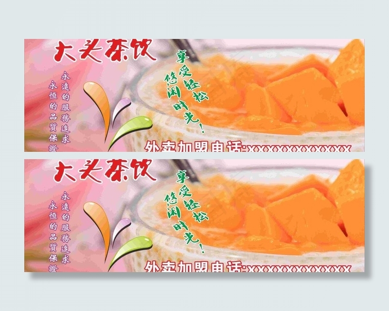 大头茶饮图片cdr矢量模版下载