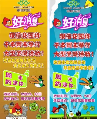 愤怒的小鸟x 展架图片