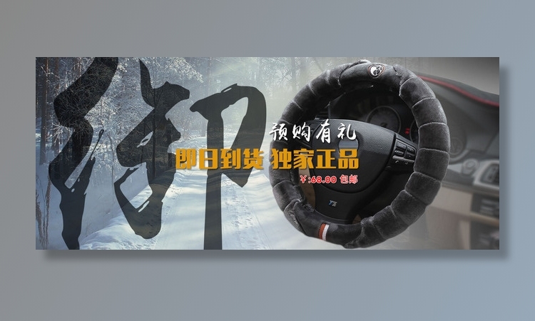 淘宝店铺新品预告海报